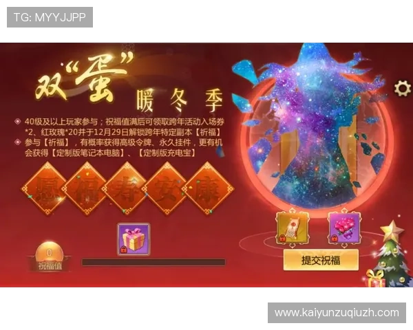 开云电子首页最新优惠活动与福利礼包领取攻略助力玩家享受更多实惠