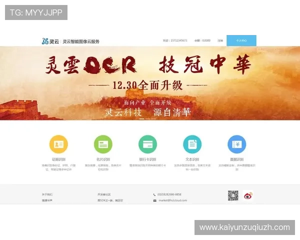 云开app手机网页版最新功能更新与优化详情,助你畅享高效游戏体验