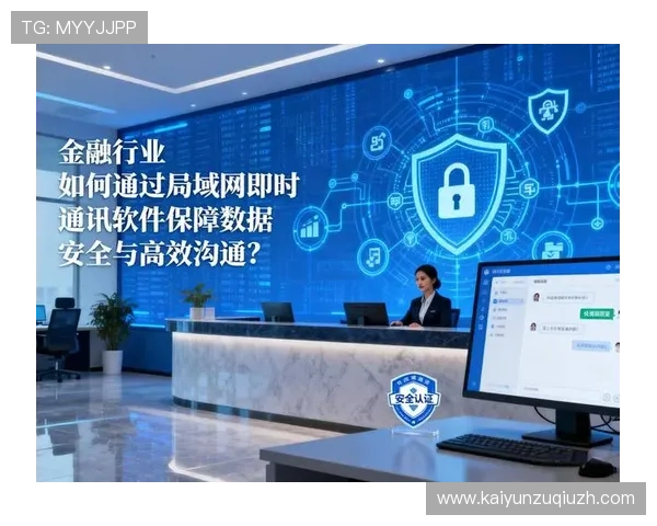 开云棋牌app客服安全保障措施，确保玩家个人信息与资金安全无忧