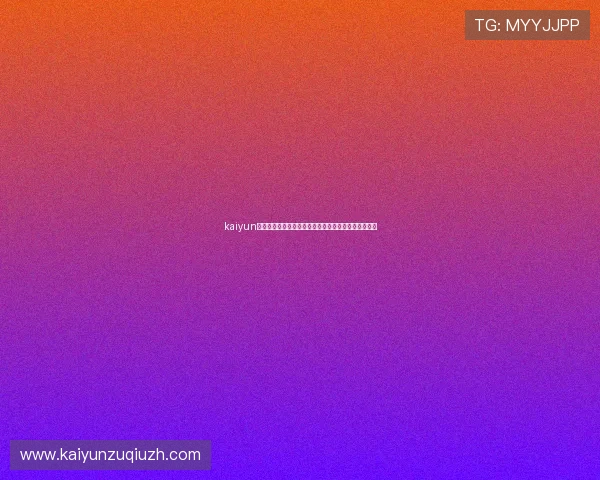 kaiyun在线下载最新版本游戏资源，轻松畅享高品质游戏体验