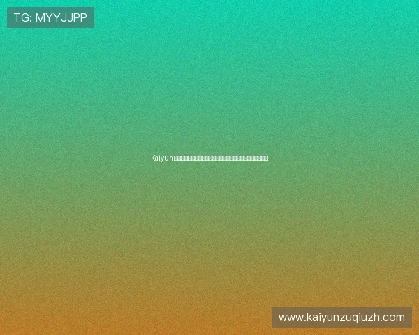 Kaiyun开云官网下载官方渠道，确保游戏安全无病毒的下载方法介绍
