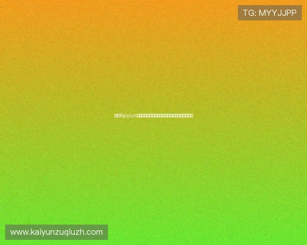 开云Kaiyun开户优惠活动介绍注册即享丰富福利提升游戏体验