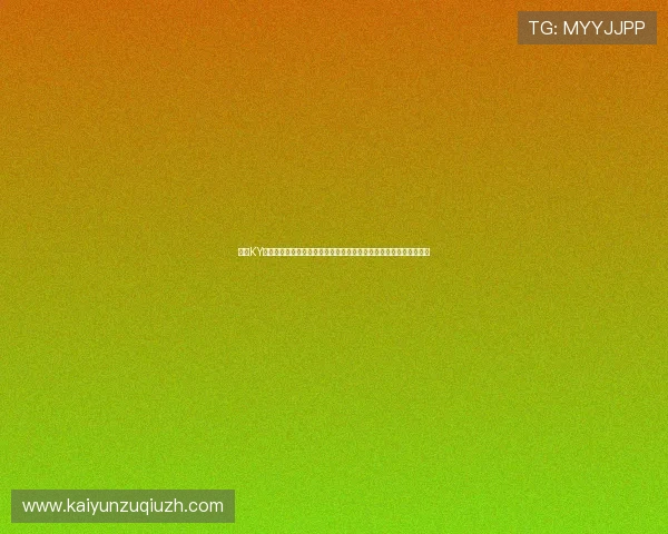 开云KY真人版会员注册常见问题解答帮助用户顺利完成注册流程与账号激活